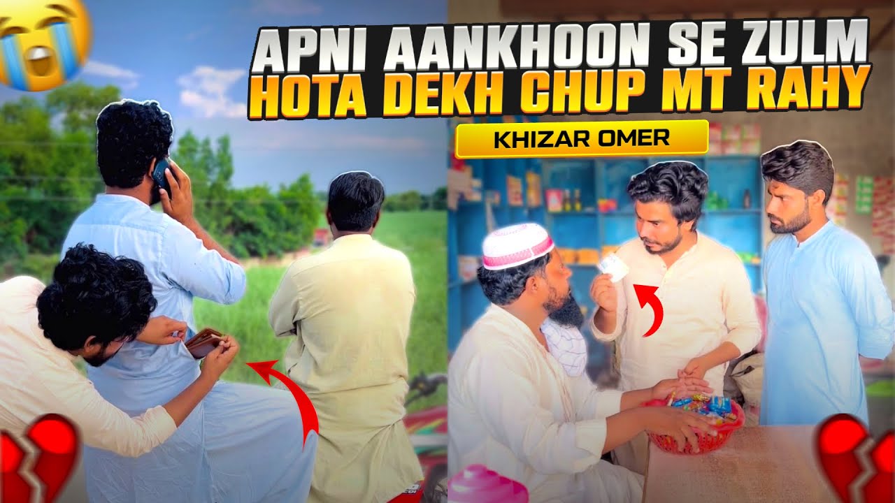 Apni Ankhoon Se Zulm Hota Dekh K Chup Mt Rahy 😔 | Khizar Omer