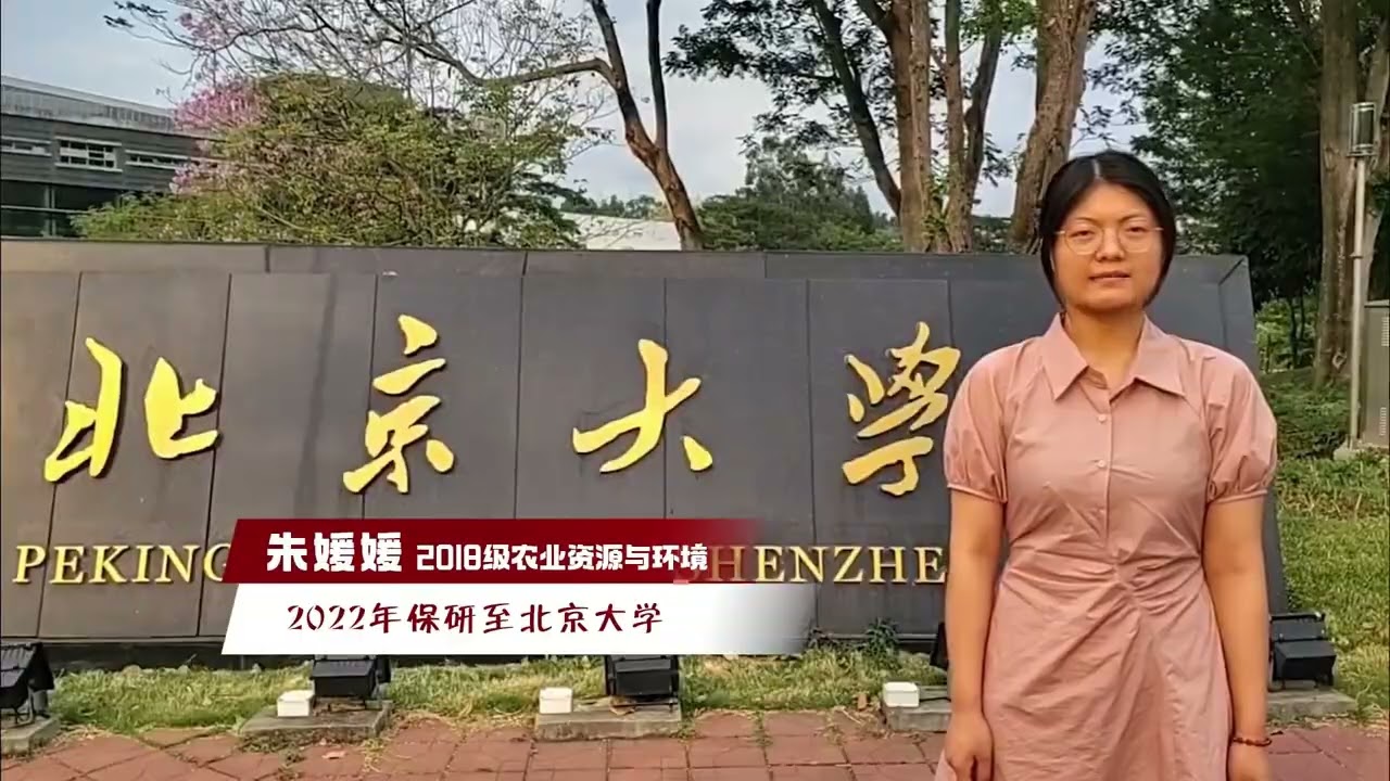 安徽农业大学2023年招生宣传片：《遇见安农》（Anhui Agricultural University）
