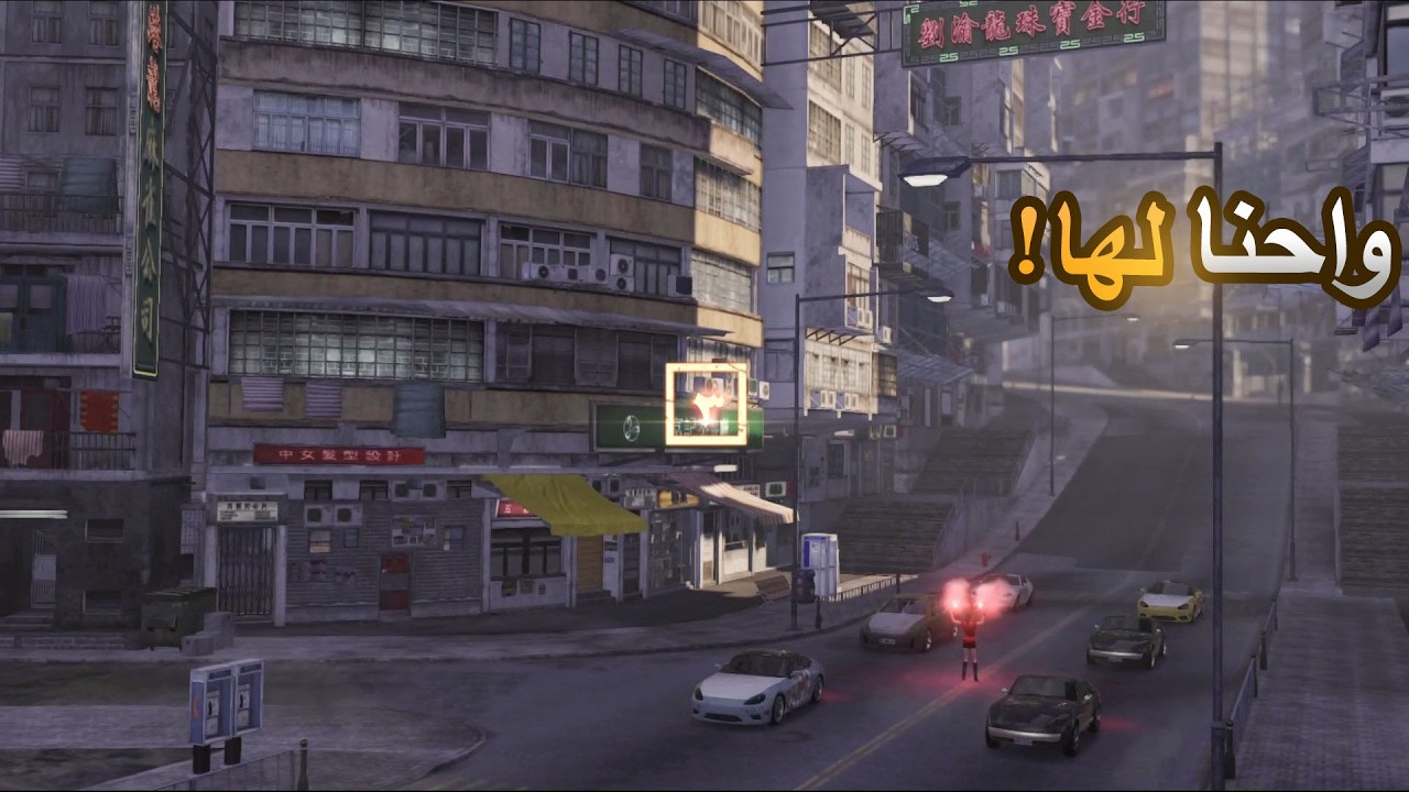 اطول سباقات في المدينة  sleeping dogs