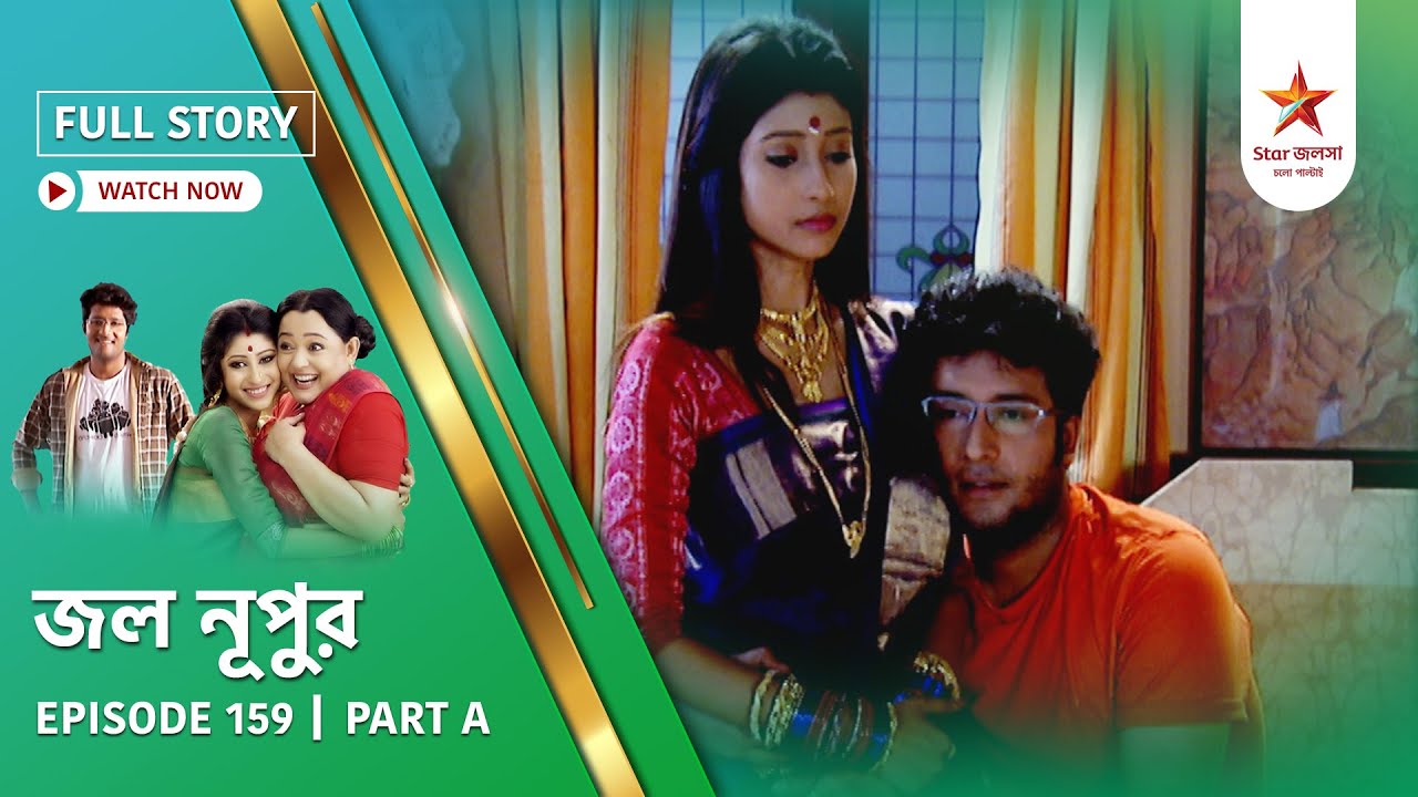 Full Story | Jol Nupur | Episode 159 | Part A