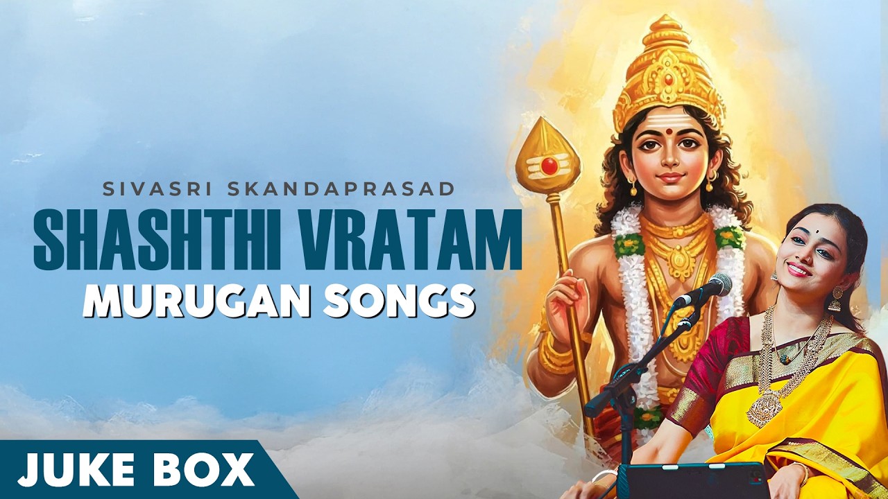 Shashthi Vratam Special Jukebox | Sivasri Skandaprasad | Lord Murugan Bhakti Songs