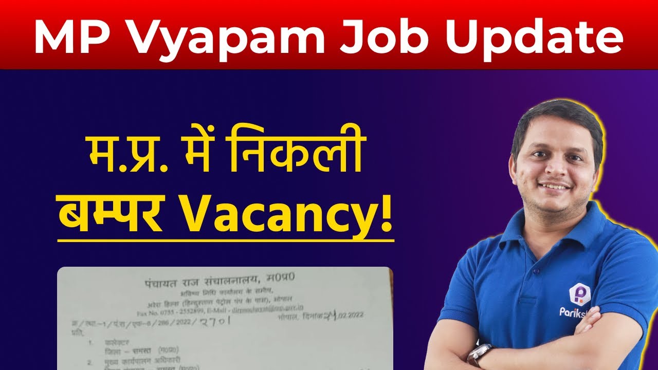 Vyapam Vacancy 2022 | MP Panchayat Sanchnalay Recruitment 2022 | New MP Vacancies | MP Govt Jobs