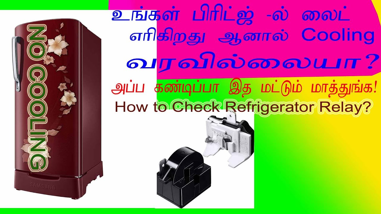 How to check refrigerator relay?