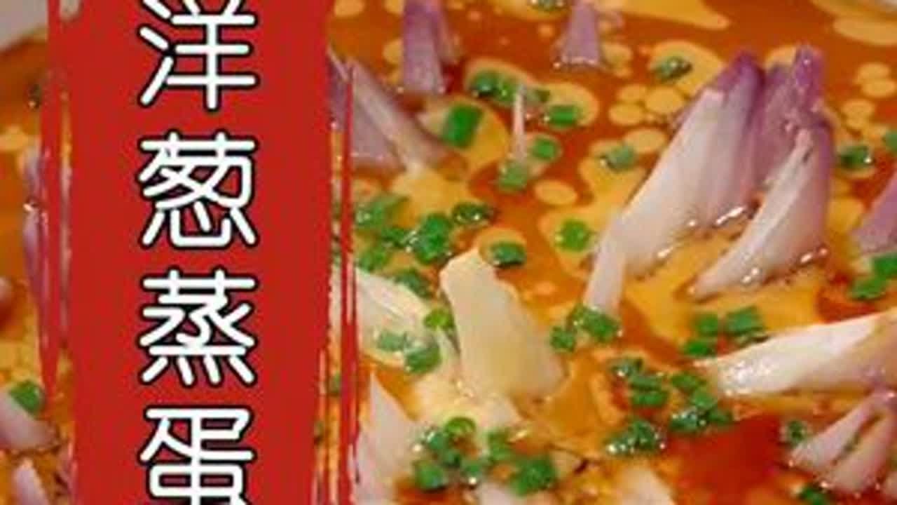 #简单家常菜 #妈呀太香了 #简单方便 #老人小孩都爱吃 #舌尖上的中国