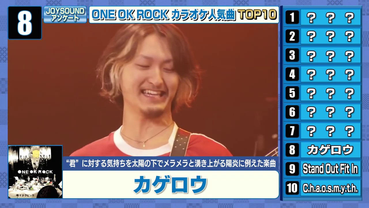 【カラオケ】ONE OK ROCK 人気曲ランキングTOP10【自作】【メドレー】