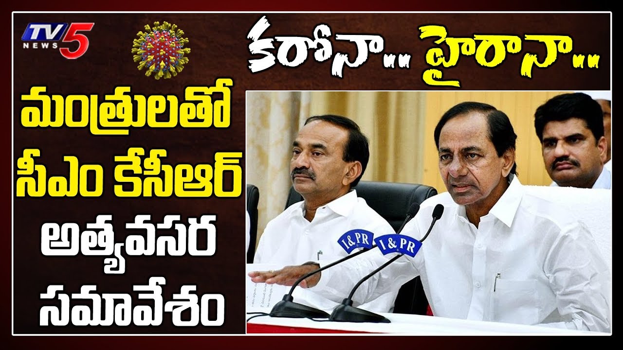 CM KCR High Level Emergency Meeting with Minister | Telangana | Karimnagar News Today | TV5 News