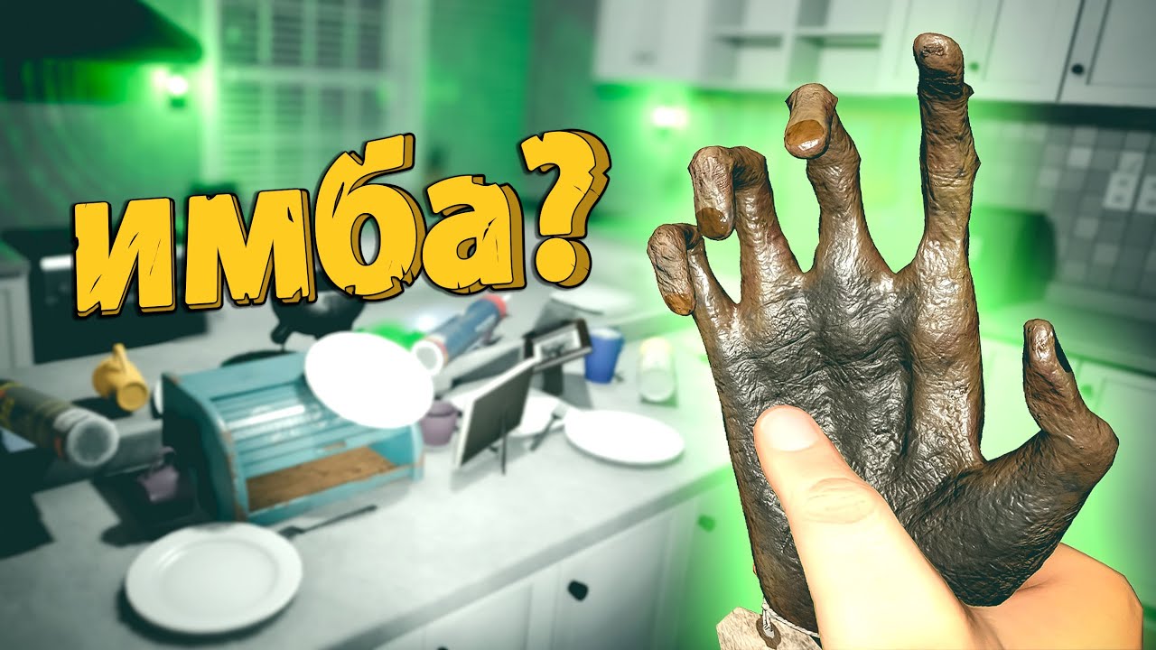 Обезьянья Лапка Тащит Призраков в Соло? | Phasmophobia