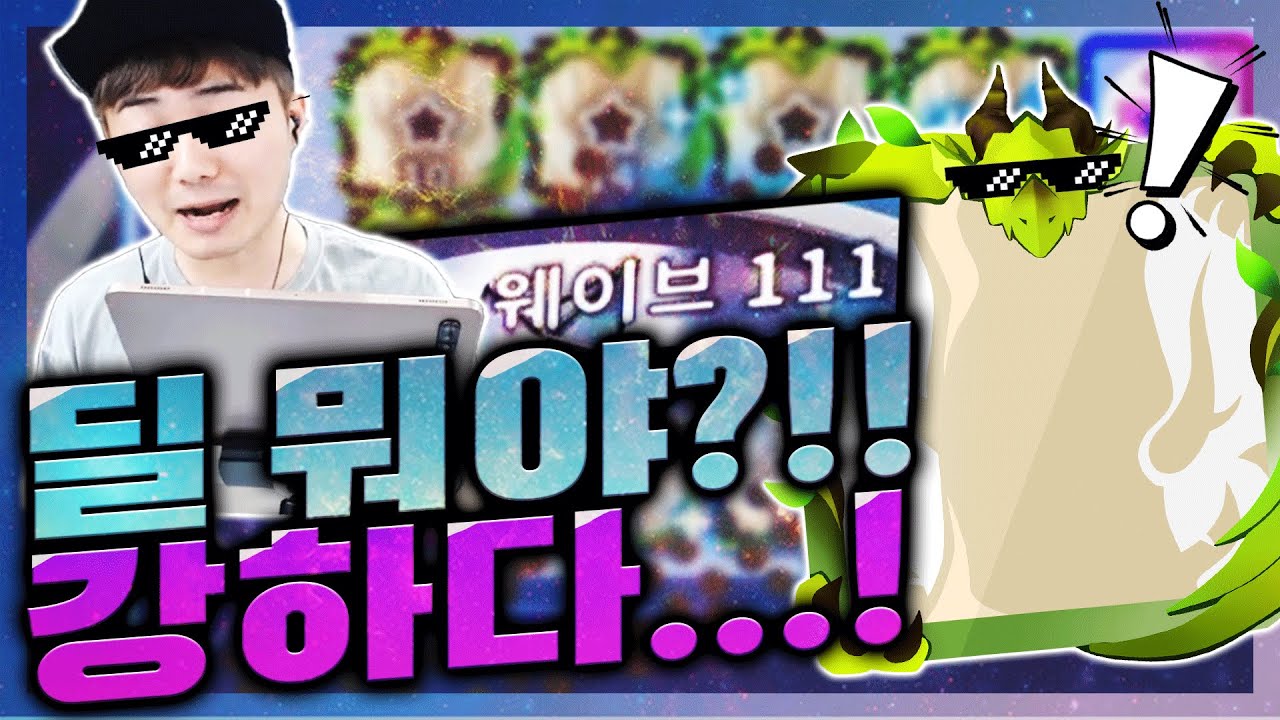 신주사위 수호자! 완벽배치 14중첩 딜보소.. 고층 간다! [랜덤다이스][“Prod. Pr!d3”]