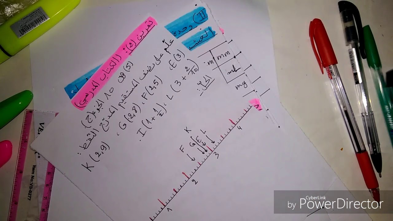 رياضيات السنة أولى متوسط(الاعداد العشرية)_تمثيل الاعداد العشرية علي مدرج نصف مستقيم_