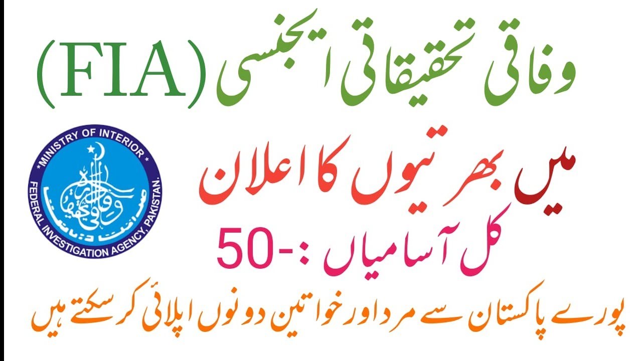 fpsc FIA Assistant Director (BS-17) jobs 2021