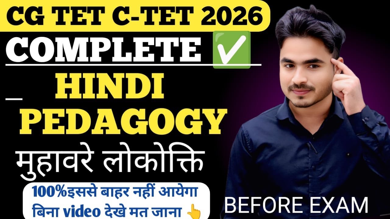CG-TET C-TET PREPARATION 2026 HINDI PEDAGOGY  LAST CLASS IMP.Q. BY ANSARI SIR