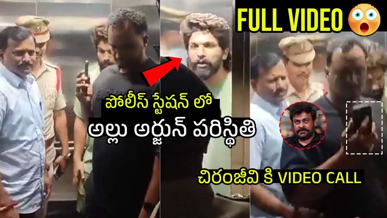 Allu Arjun Police station Visuals | Pushpa 2 | Allu Arjun arrest By Hyderabad Police
