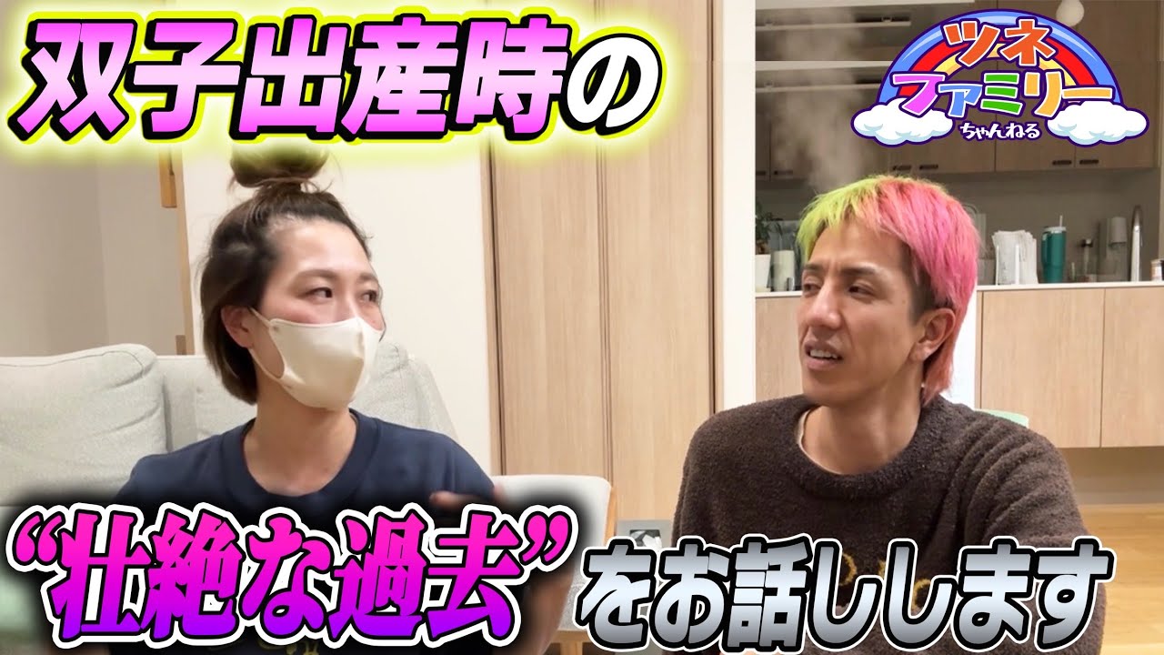 【双子出産】