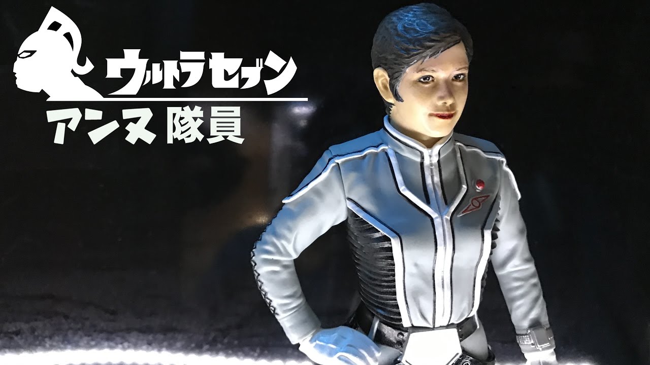 ビリケン商会謹製 『ウルトラ警備隊～友里アンヌ隊員』