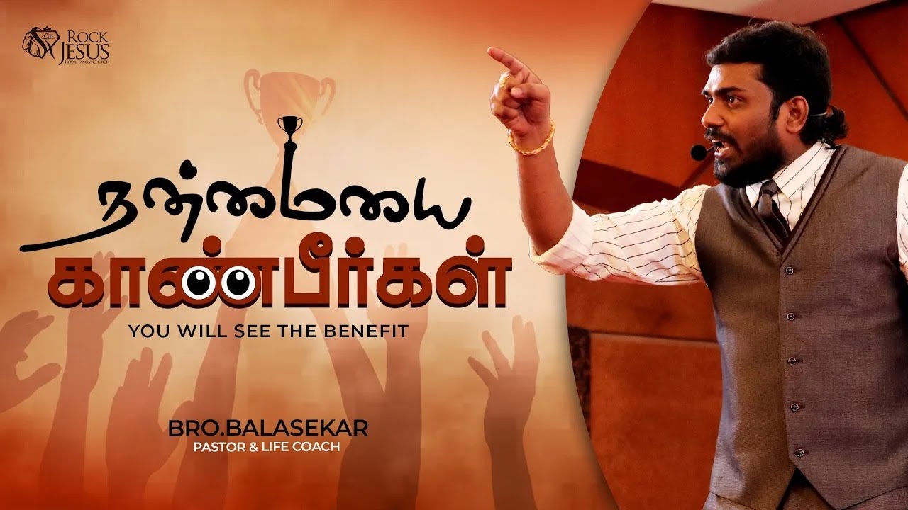 நன்மையை காண்பீர்கள் (You will see the benefit) | Bro Balasekar | Lofty Cedar Ministry