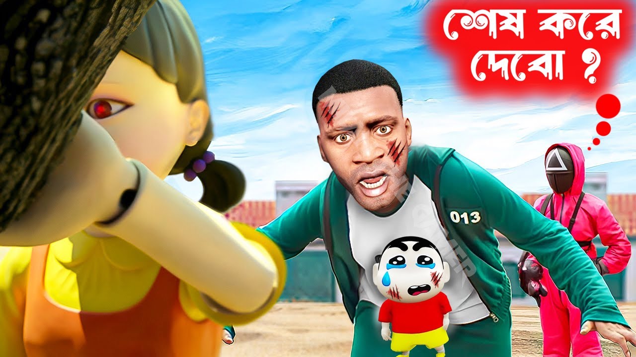 GTA 5 - Franklin played squid game with shinchan in GTA V | GTA 5 Bangla