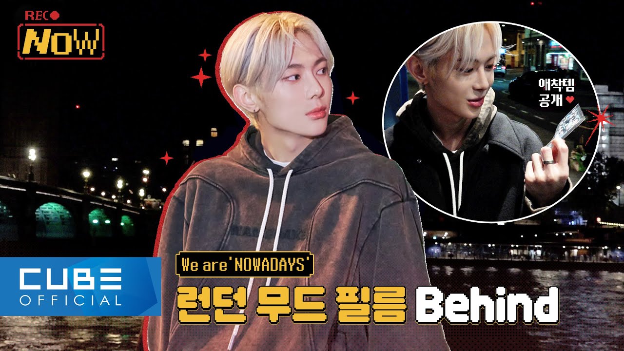 NOWADAYS(나우어데이즈) REC NOW Take #1 (We are 'NOWADAYS' 비하인드) │ SUB