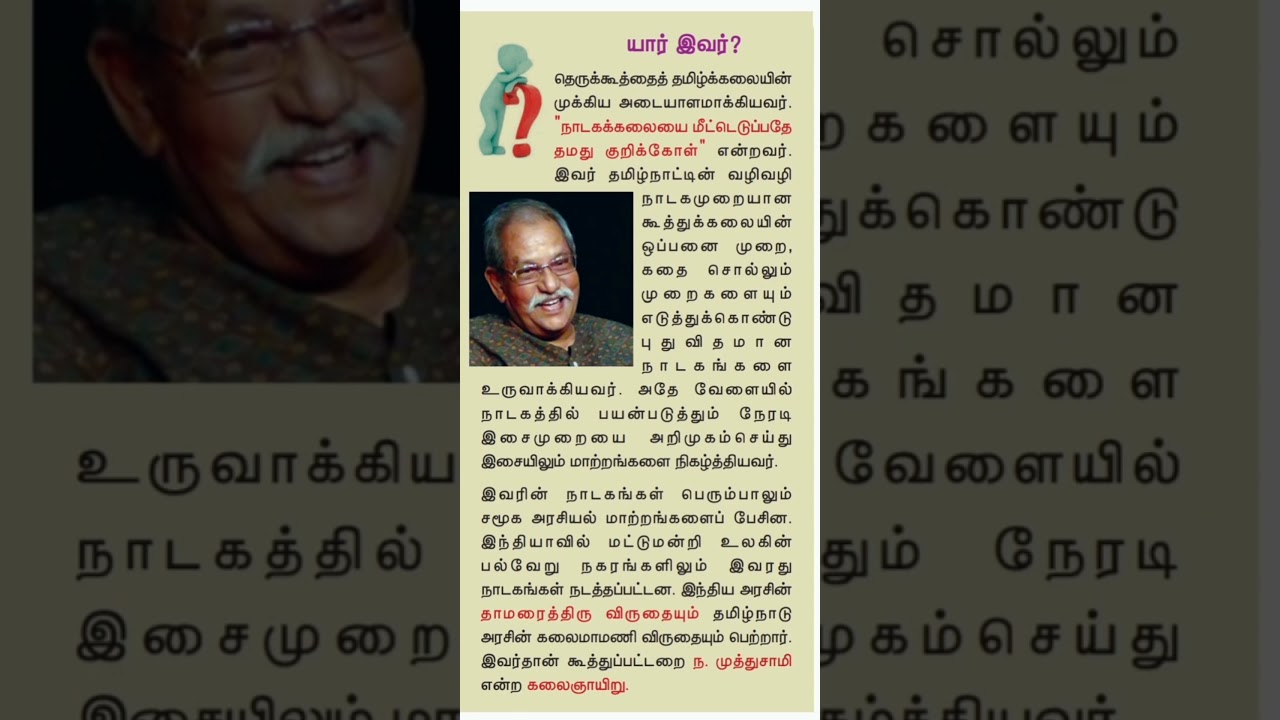 Tnpsc group4 exam Tamil notes #tamil #group4 #tnpsc #group #tnpscstudynotes