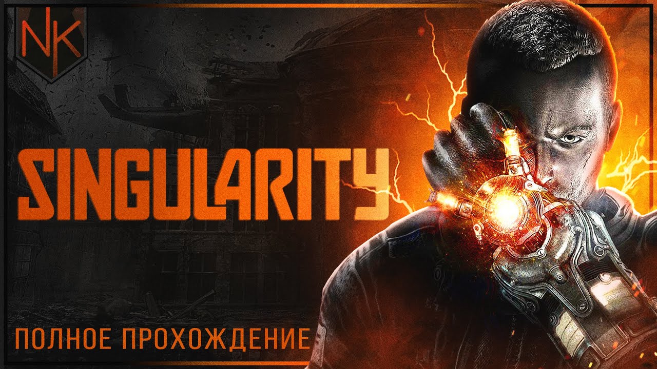 Петля времени | Singularity | Полное прохождение