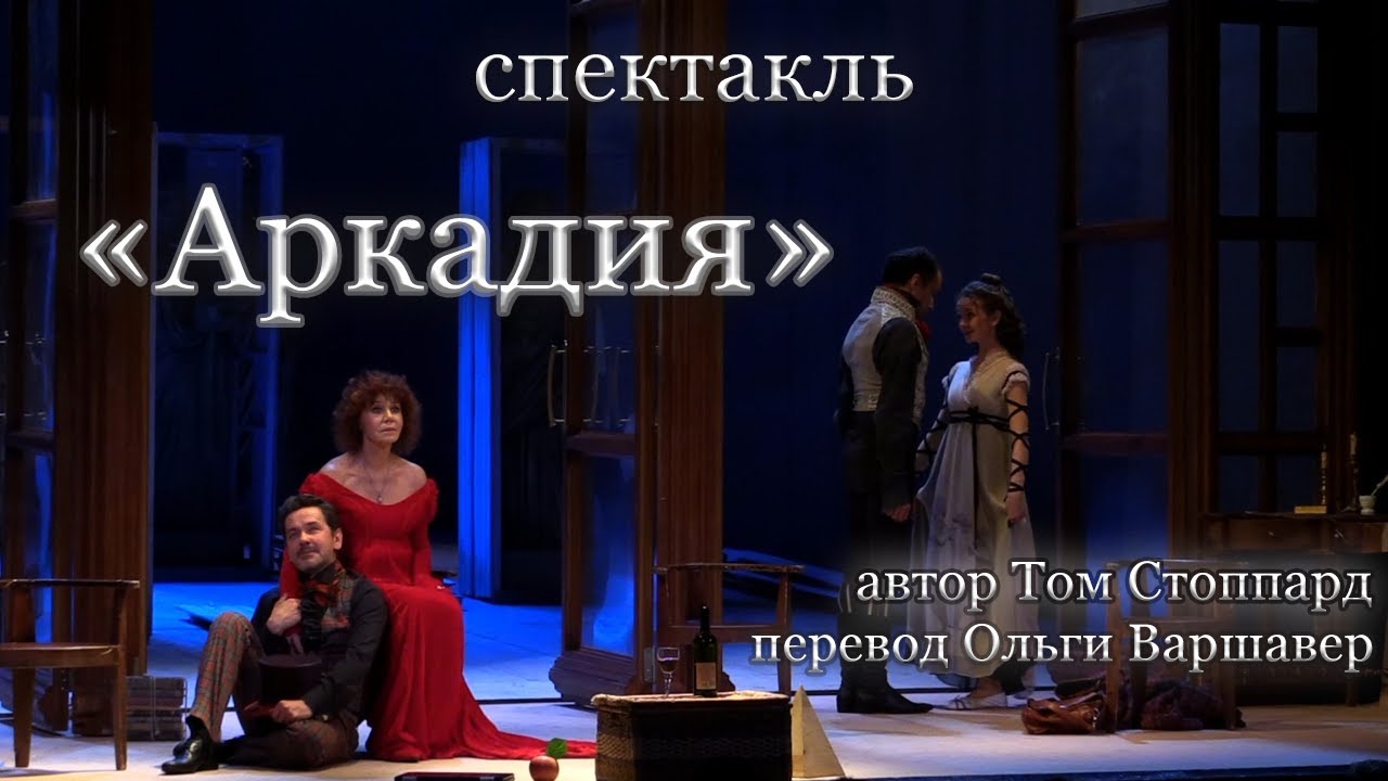 Спектакль 