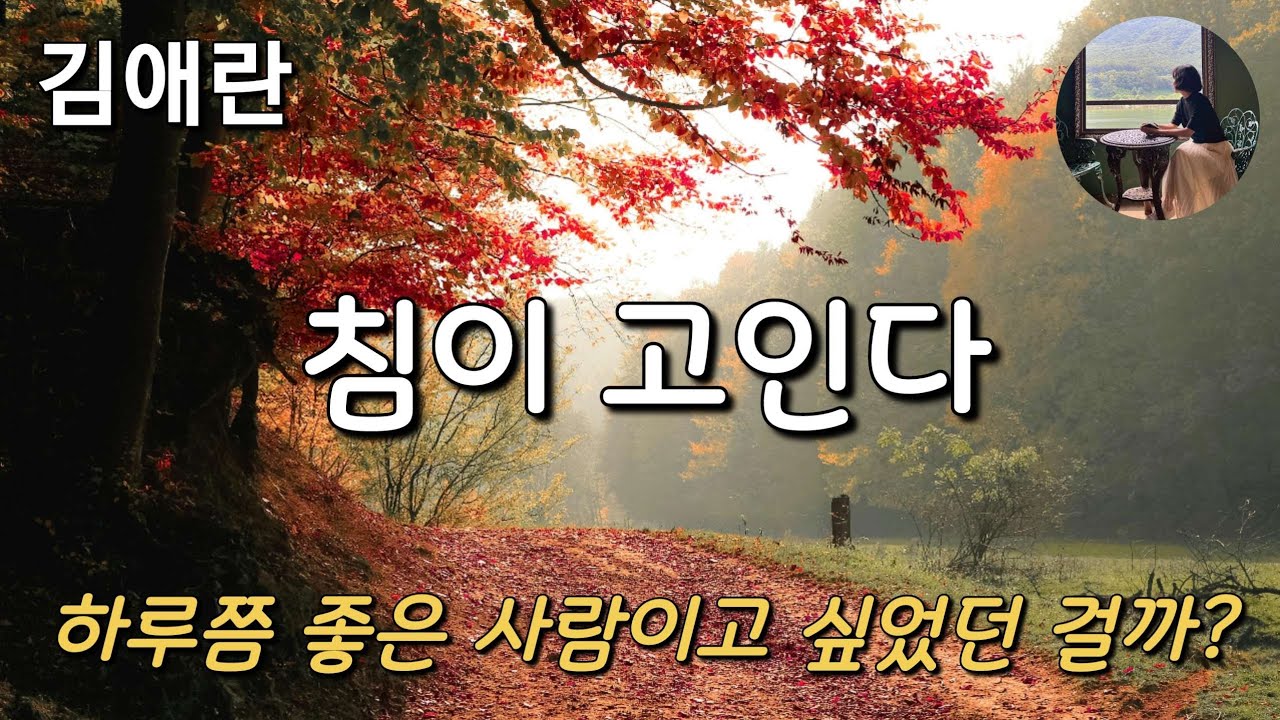 [침이 고인다_김애란]그만둘까 하는 마음이 들때마다 월급날은 번번이 용서를 비는 애인처럼 다가왔다.