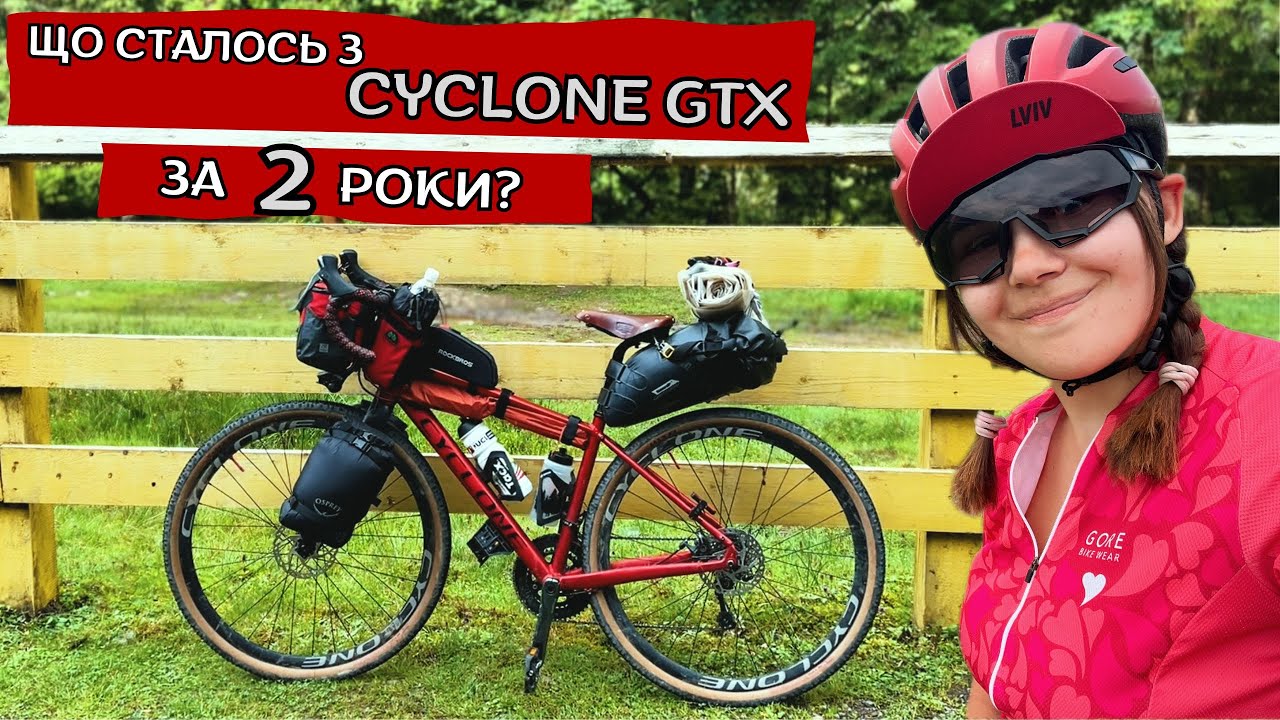 Огляд на МІЙ велосипед Cyclone GTX 2022
