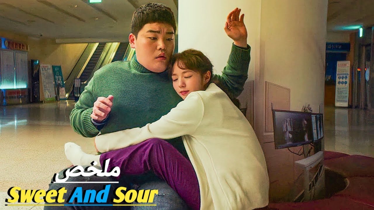 فتاة جميله😍تقع في غرام شاب سمين👩‍❤️‍👨الكل يتنـمر عليه😢 فيقرر أن يتغير من أجلها ⁉️ ملخص فيلم sweet...