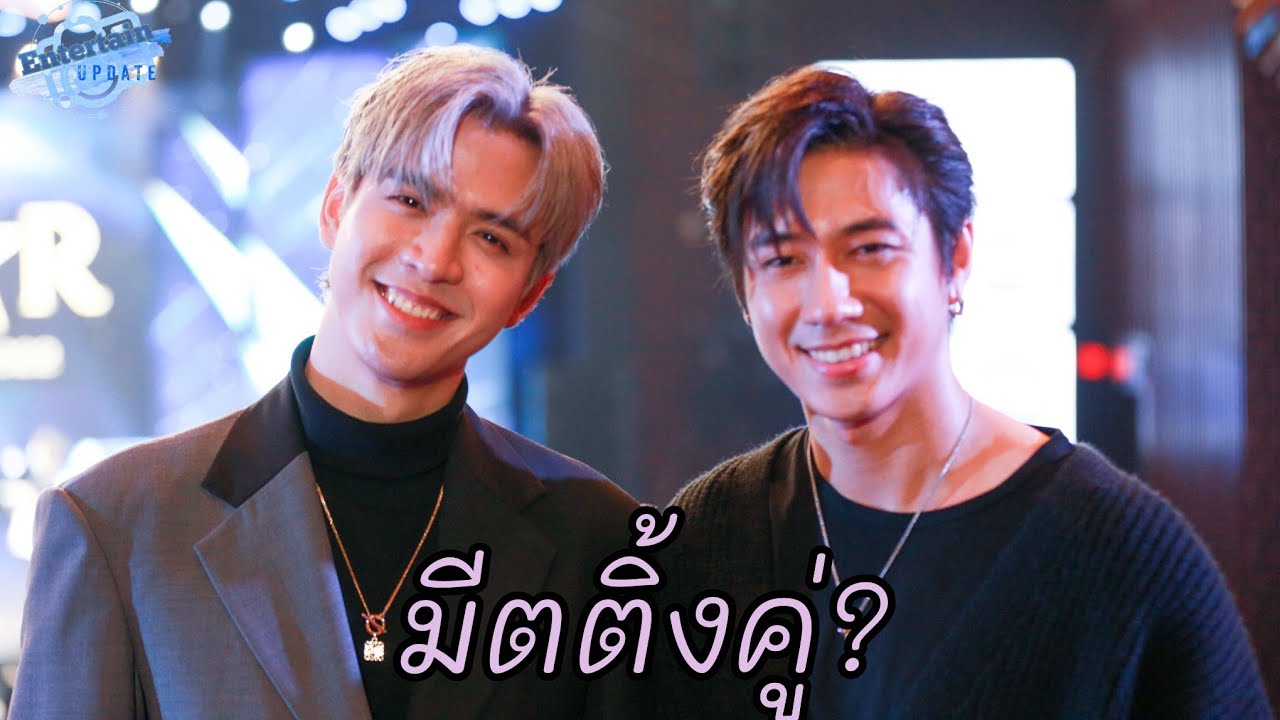 "แจม - ฟิล์ม" ส่งกำลังใจให้ผู้เข้าแข่งขัน 