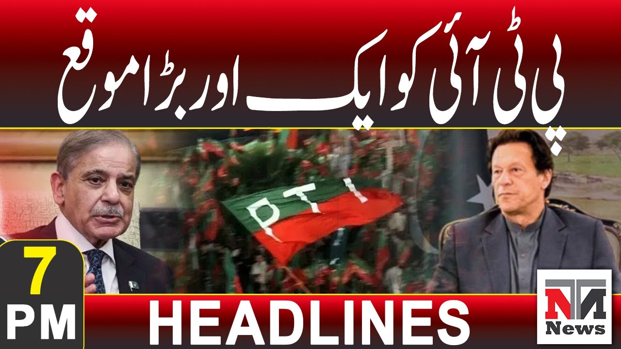PTI Gets Another Big Opportunity 7PM News Headlines  14 January 2026