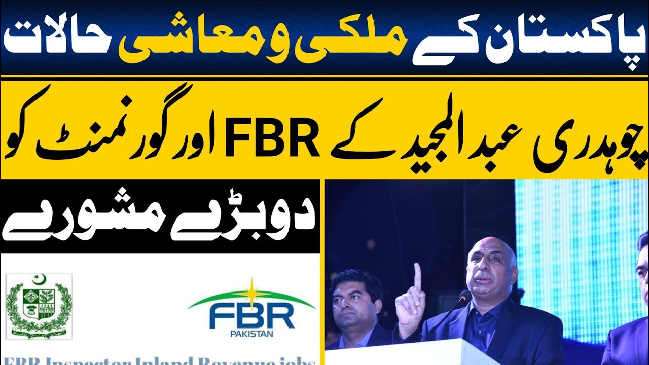 Ch Abdul Majeed's Latest Speech || Advice to FBR & Government Pakistan || Top 10 Marketing PVT LTD