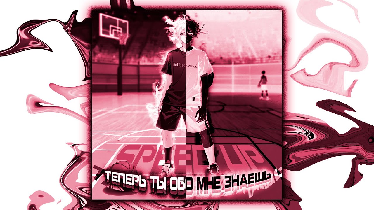 dabbackwood - godspeed.mp3 (sped up, speed up + reverb)