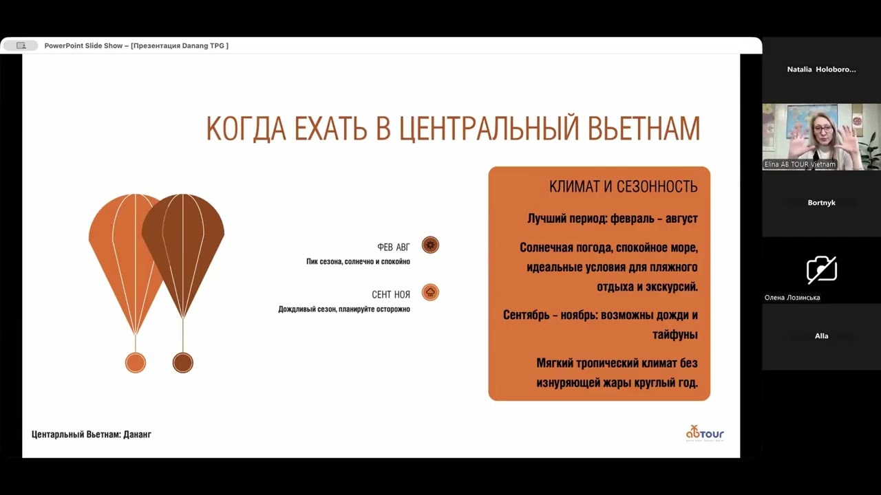 В'єтнам, Дананг