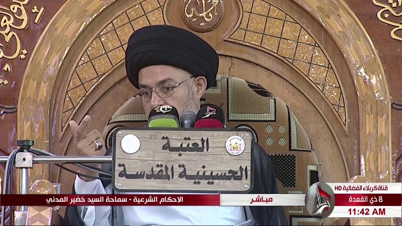 السيد خضير المدني _ هل يجوز للنساء مشاهدة مباراة كرة القدم للرجال ؟