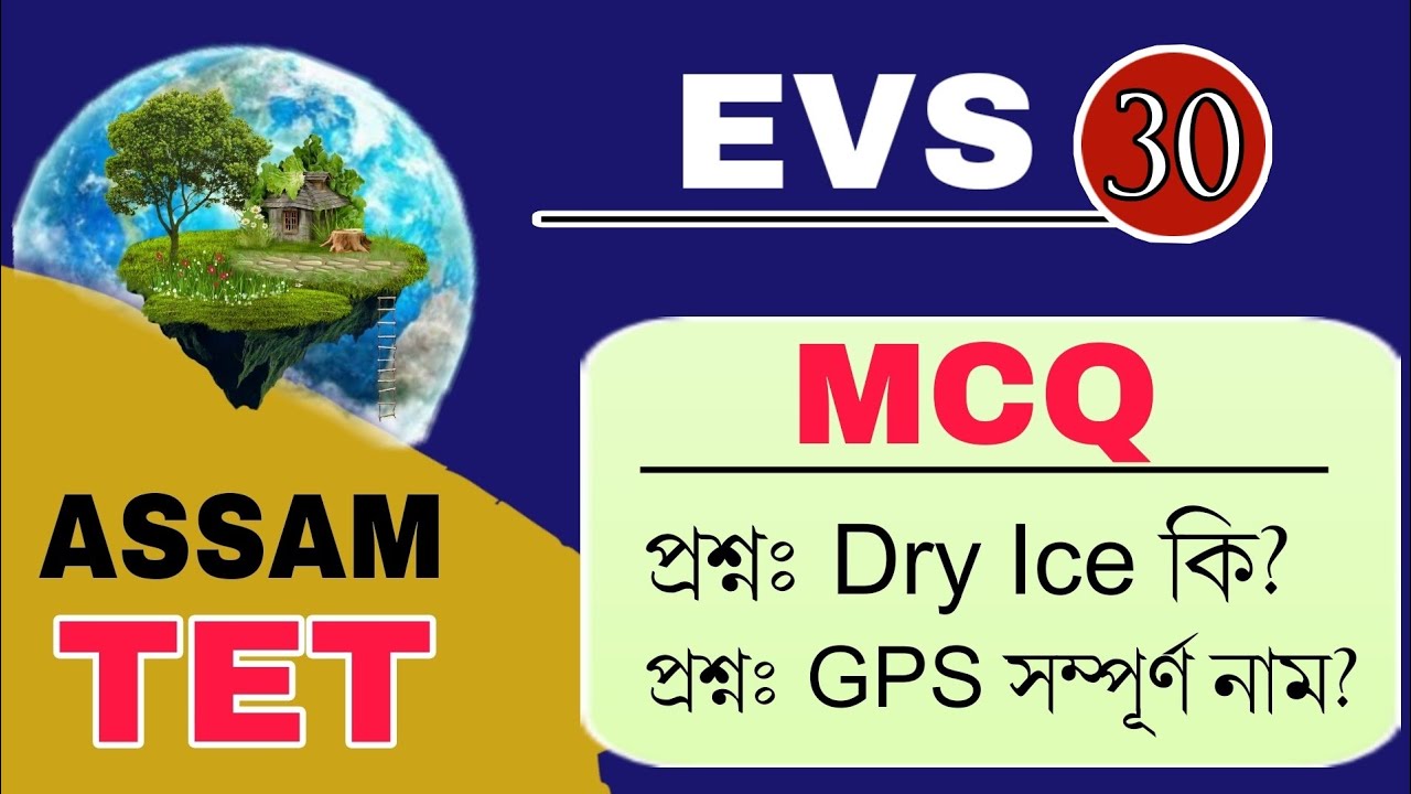 Assam TET 2021 || Important Questions (MCQ) || Environmental Studies || Video 30