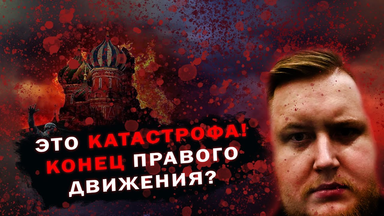 ГЛАВНАЯ ПРОБЛЕМА ПРАВОГО ДВИЖА