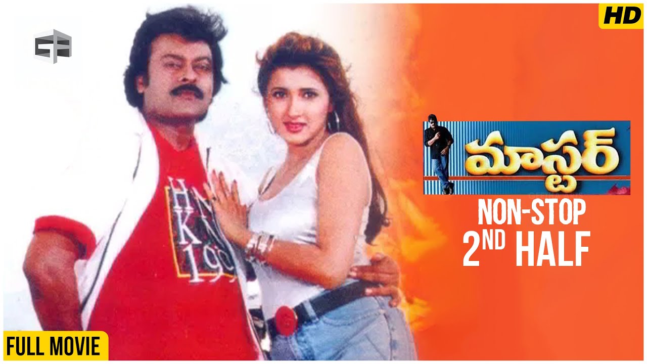 Master Telugu Full Movie HD | Non-Stop Cinema - 2nd Half | Chiranjeevi, Sakshi Sivanand, Roshini