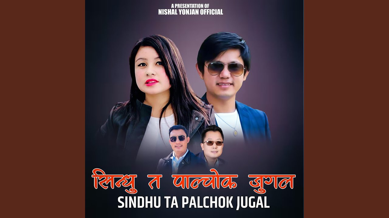 Sindhu Ta Palchok Jugal (Bishwo Dong & Pooja Bomjan)