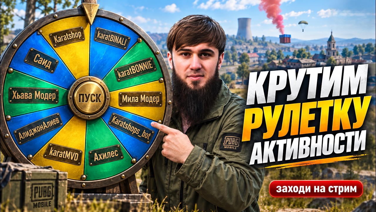 СТАРТ ULTIMATE ROYALE! ПУТЬ ДО ЛЕГЕНДЫ НАЧАЛСЯ | РОЗЫГРЫШ ЗА ЛАЙКИ | PUBG MOBILE