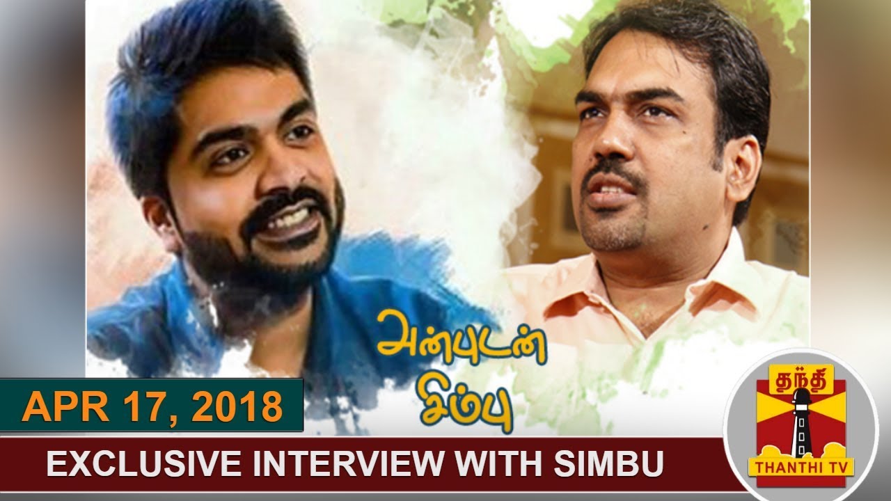 (17/04/2018) அன்புடன் சிம்பு : Exclusive Interview with Actor Simbu | Cauvery Issue | Nadigar Sangam
