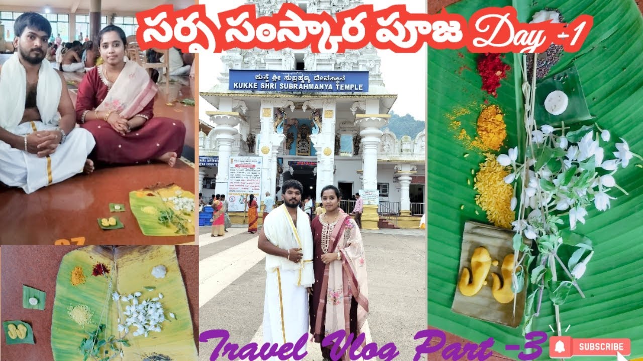 Kukke Subramanya🙏 – Sarpa Dosha Nivarana & Subramanya Swamy’s grace #KukkeSubramanya #SarpaSamskara