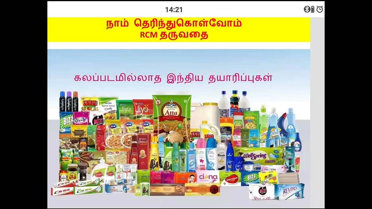 RCM PRODUCT DETAILS Mr.PITCHAIKUMAR
