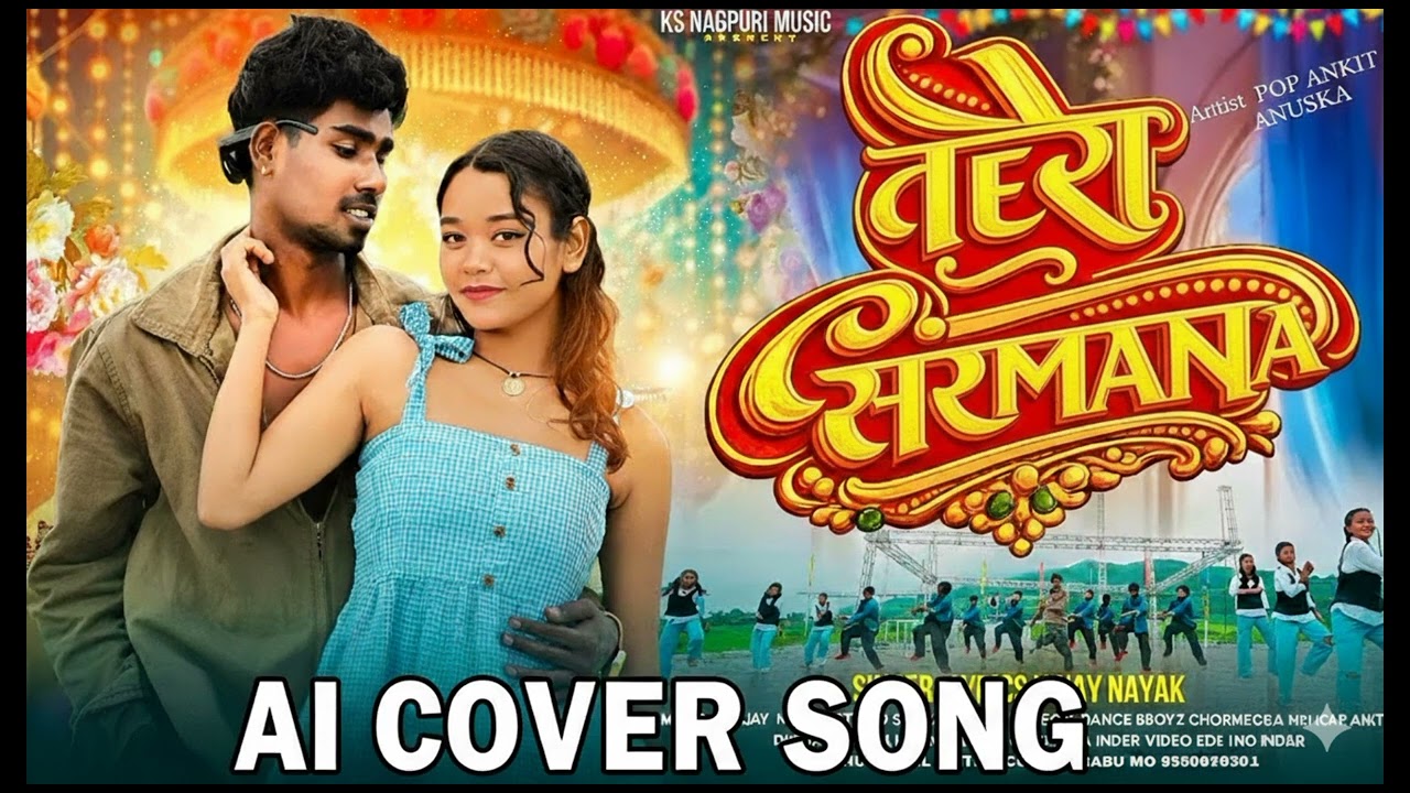 Teri sarmana nagpuri song #PopAnkit​ #Anuska​ #VinayKumarNewSong​ #Priti​ #NewNagpuriSong​ 
