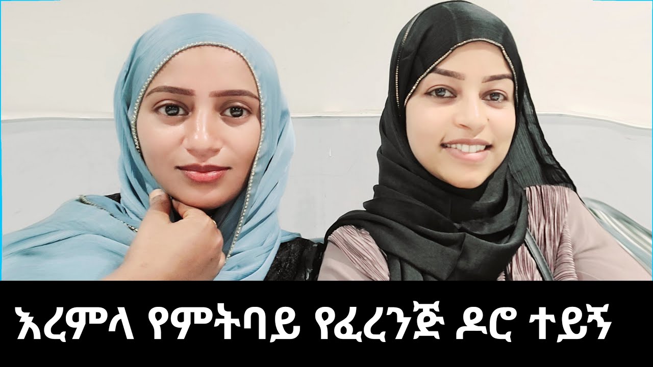 ከዚ ቡሀላ አልማለስሽም እመጣልሻለሁ👏 #seadialitube #አጭርድራማ #የዛሬውውሎዬ #ሰአዲእናአሊ