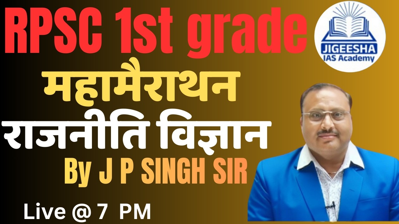 महामैराथन | RPSC lst grade || political science || by J P singh Sir