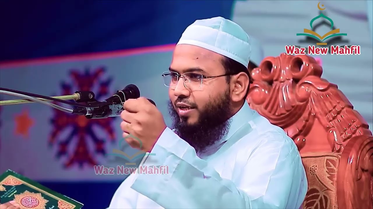 17/2/2026 মাহমুদুল হাসান ফেরদৌস কুয়াকাটা নতুন ওয়াজ 2026