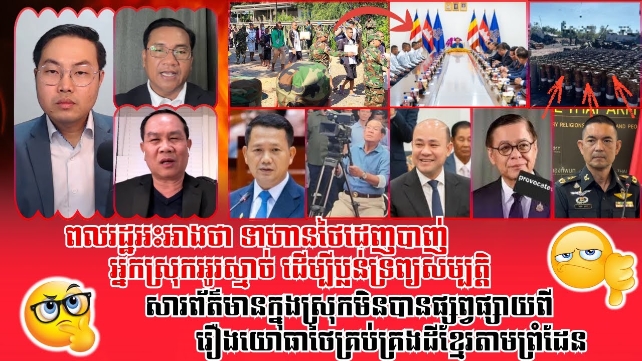 ❤️02/01/2026 | TFA Khmer Live Show | Khmer News | Reachsey Krav Srok