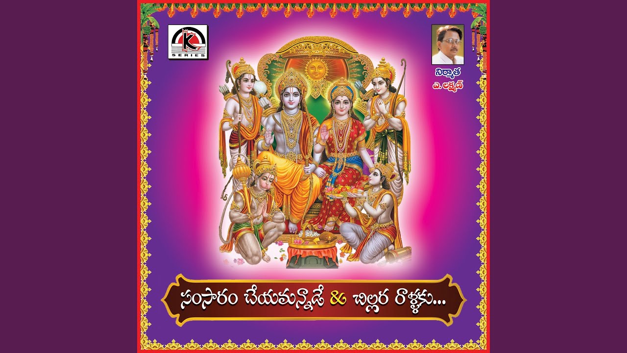 Samsaram Cheyamannade