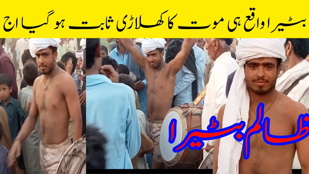 bateera Baloch best kabbadi match/best kabaddi bateera Baloch/best kabaddi match