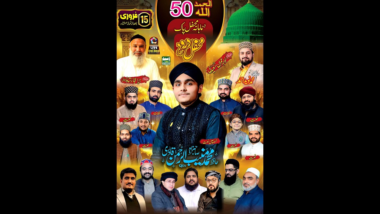 LIVE 50 Ven Mahana Mehfil E Darood Shareef 15-02-2026