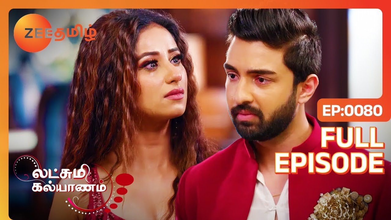 மாளவிகாவுக்கு ரிஷி மீது கோபம் | Lakshmi Kalyanam | Full Ep - 80 |  Zee Tamil